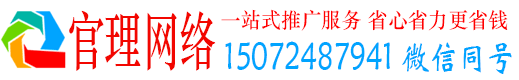 灵武官理百度推广运营