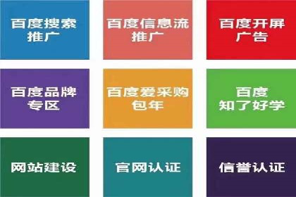 百度推广公司：金融行业广告投放的新思路